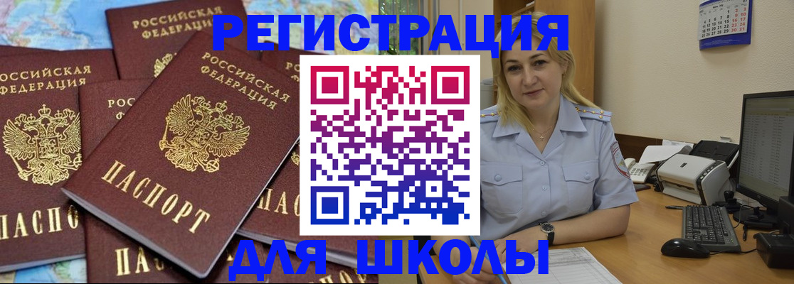 временная регистрация поиск в Шебекино