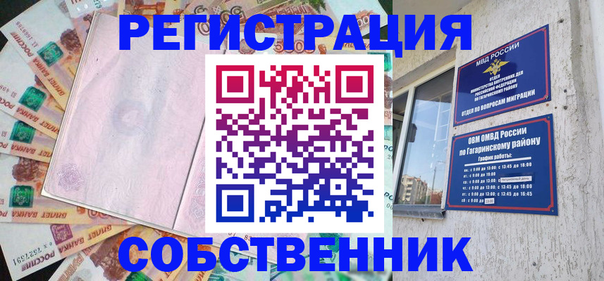 временная регистрация госуслуги в Шебекино